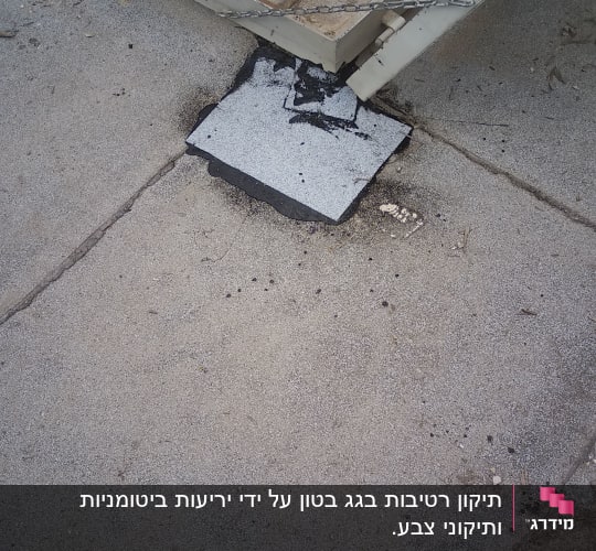 פתח בגג עם חומר איטום שחור ולבן סביבו